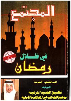 البحث عن المسؤولية